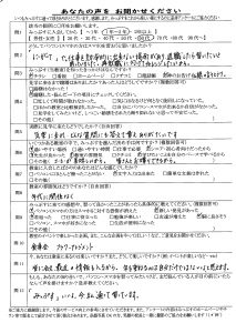 生徒様の声