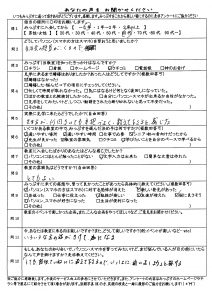 生徒様の声