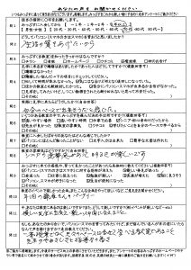 生徒様の声