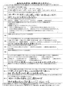 生徒様の声